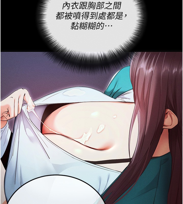 [韩国漫画] 拜脫拜脫App 剧情,女学生#[202P]-67