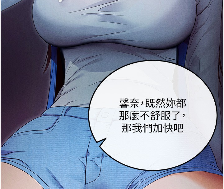 [韩国漫画] 拜脫拜脫App 剧情,女学生#[202P]-69