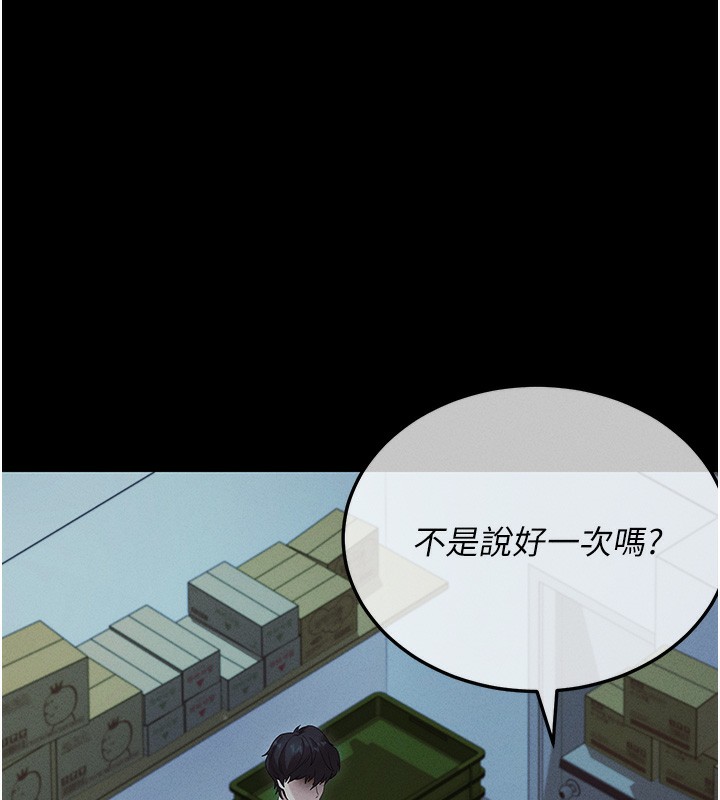 [韩国漫画] 拜脫拜脫App 剧情,女学生#[202P]-74