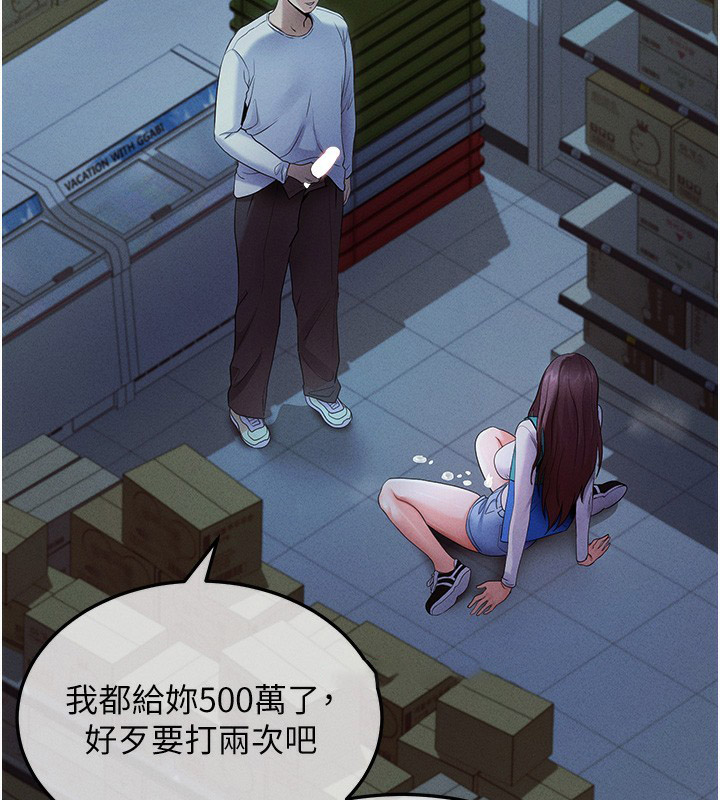 [韩国漫画] 拜脫拜脫App 剧情,女学生#[202P]-75