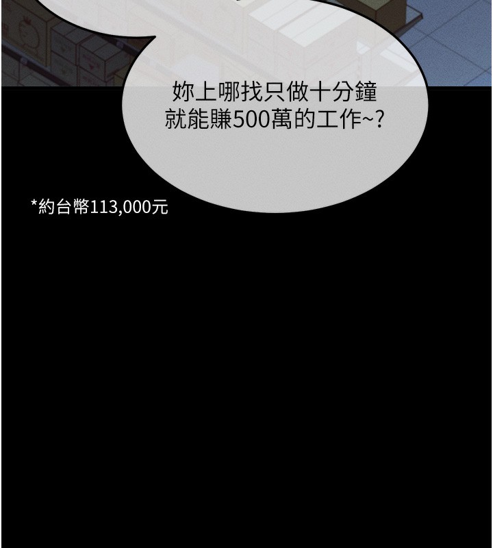 [韩国漫画] 拜脫拜脫App 剧情,女学生#[202P]-76