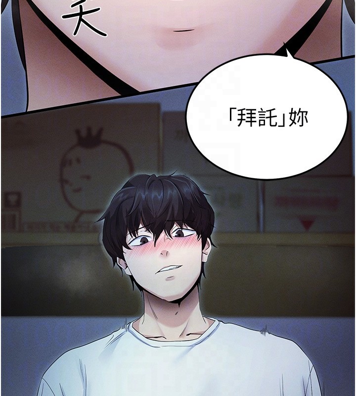 [韩国漫画] 拜脫拜脫App 剧情,女学生#[202P]-78