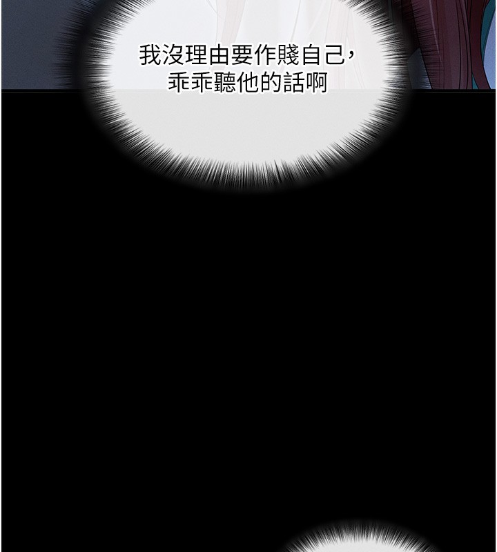 [韩国漫画] 拜脫拜脫App 剧情,女学生#[202P]-84