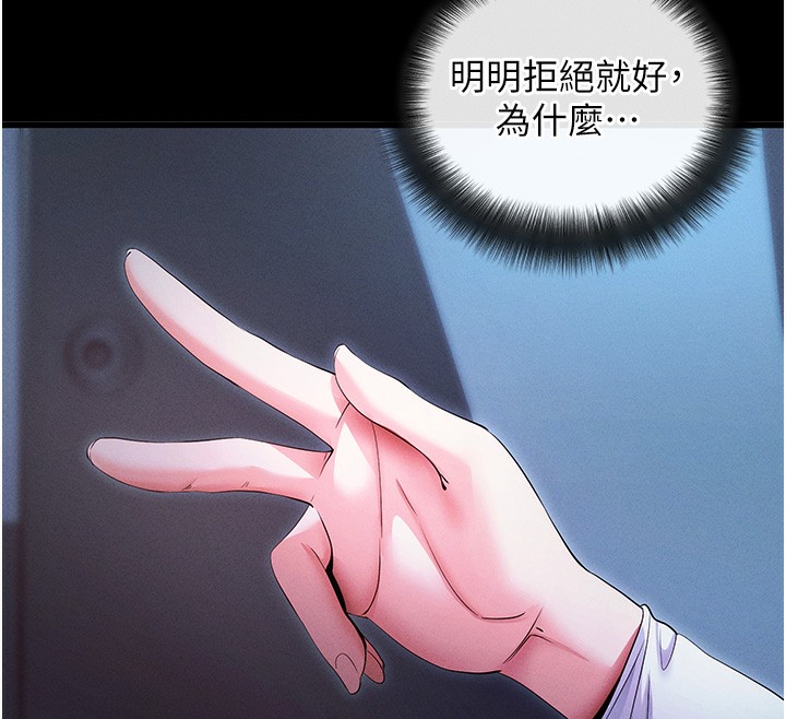 [韩国漫画] 拜脫拜脫App 剧情,女学生#[202P]-85