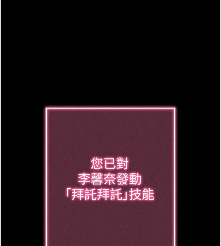 [韩国漫画] 拜脫拜脫App 剧情,女学生#[202P]-87