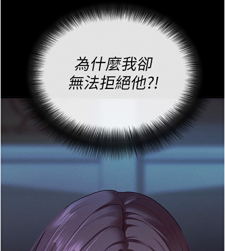 [韩国漫画] 拜脫拜脫App 剧情,女学生#[202P]-89