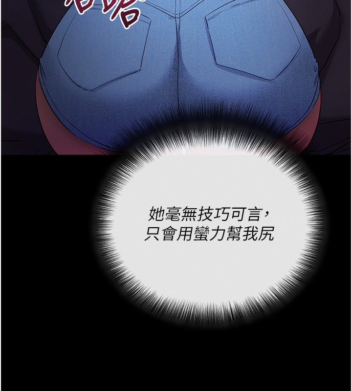 [韩国漫画] 拜脫拜脫App 剧情,女学生#[202P]-9