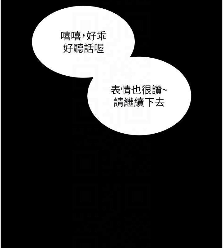 [韩国漫画] 拜脫拜脫App 剧情,女学生#[202P]-92