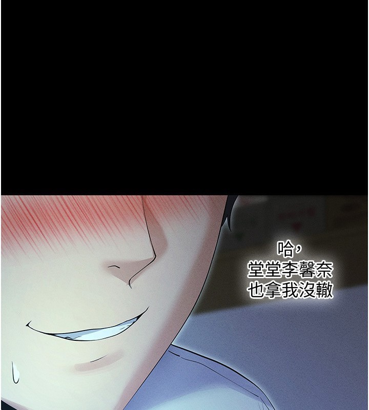[韩国漫画] 拜脫拜脫App 剧情,女学生#[204P]-1
