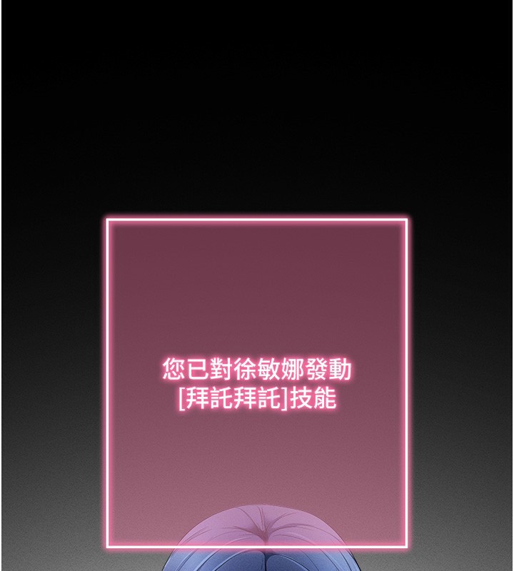 [韩国漫画] 拜脫拜脫App 剧情,女学生#[204P]-101