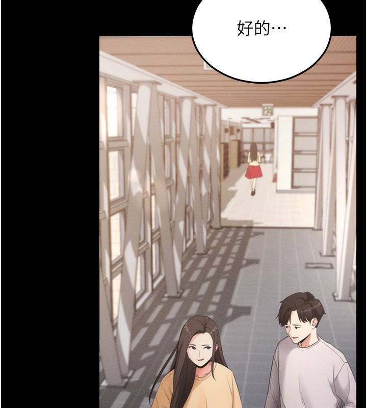 [韩国漫画] 拜脫拜脫App 剧情,女学生#[204P]-108