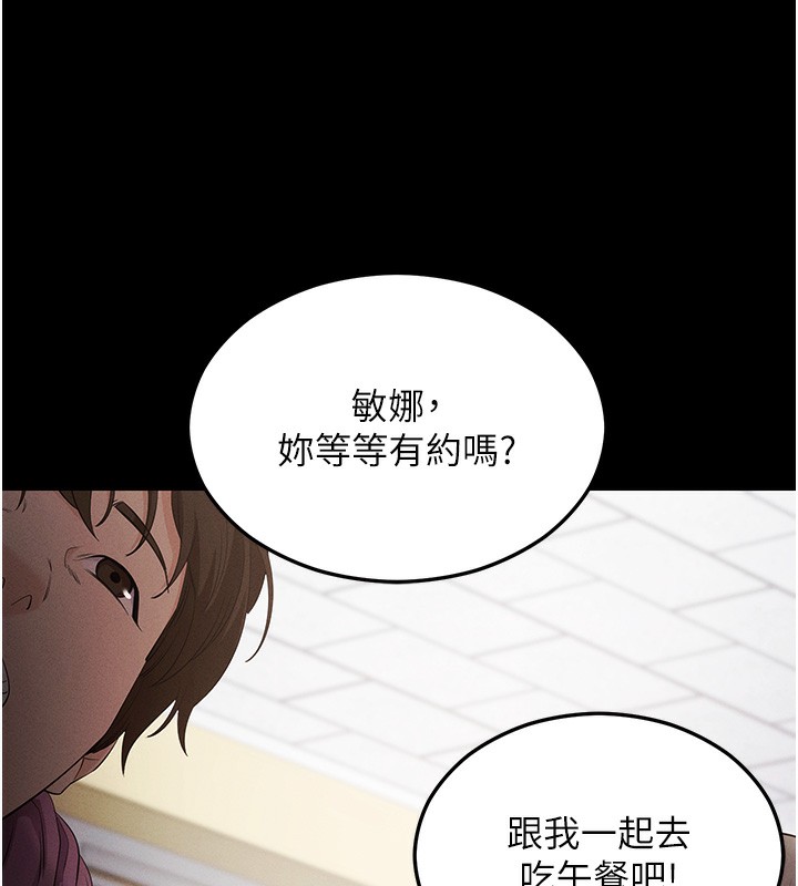 [韩国漫画] 拜脫拜脫App 剧情,女学生#[204P]-126