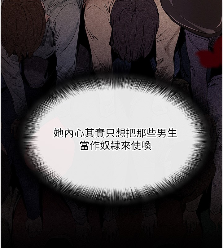 [韩国漫画] 拜脫拜脫App 剧情,女学生#[204P]-135