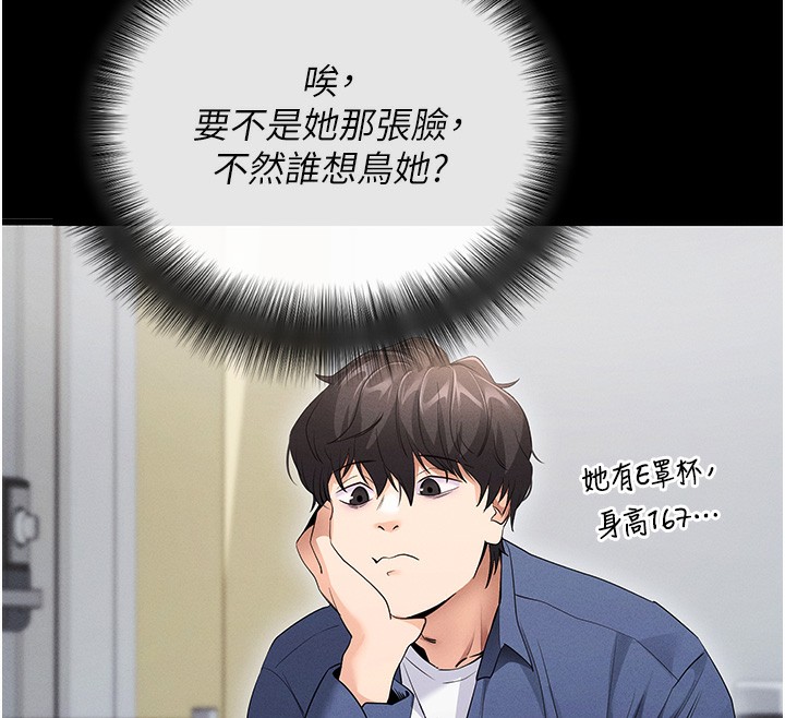 [韩国漫画] 拜脫拜脫App 剧情,女学生#[204P]-137