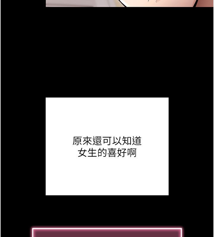 [韩国漫画] 拜脫拜脫App 剧情,女学生#[204P]-140
