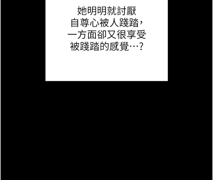 [韩国漫画] 拜脫拜脫App 剧情,女学生#[204P]-142