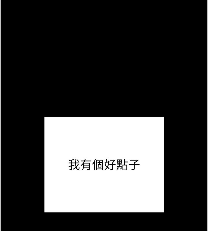 [韩国漫画] 拜脫拜脫App 剧情,女学生#[204P]-144