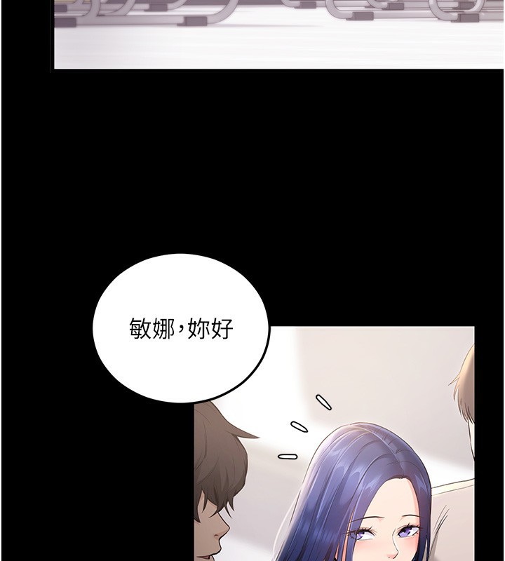 [韩国漫画] 拜脫拜脫App 剧情,女学生#[204P]-146