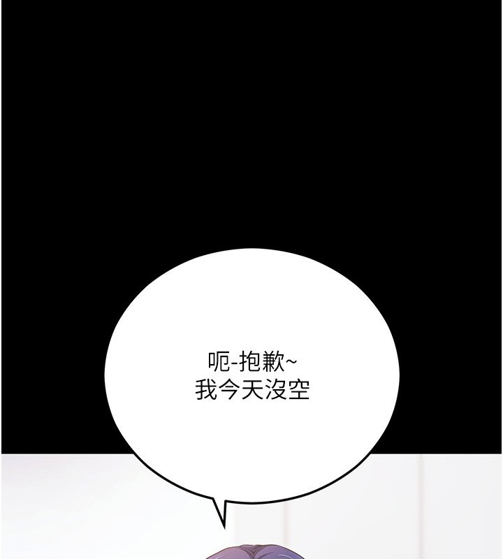 [韩国漫画] 拜脫拜脫App 剧情,女学生#[204P]-155