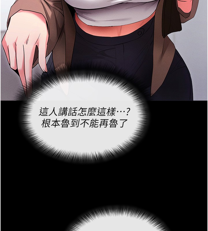[韩国漫画] 拜脫拜脫App 剧情,女学生#[204P]-157