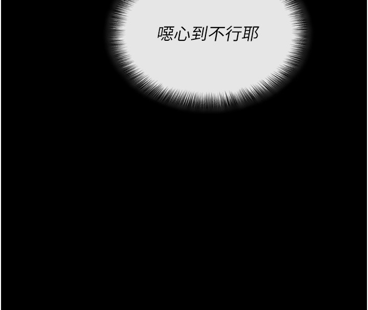 [韩国漫画] 拜脫拜脫App 剧情,女学生#[204P]-158