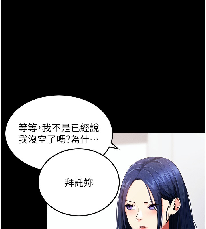 [韩国漫画] 拜脫拜脫App 剧情,女学生#[204P]-160