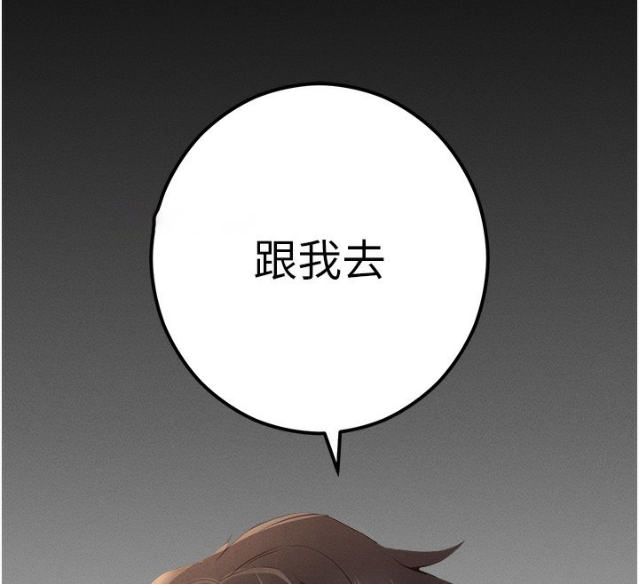 [韩国漫画] 拜脫拜脫App 剧情,女学生#[204P]-162