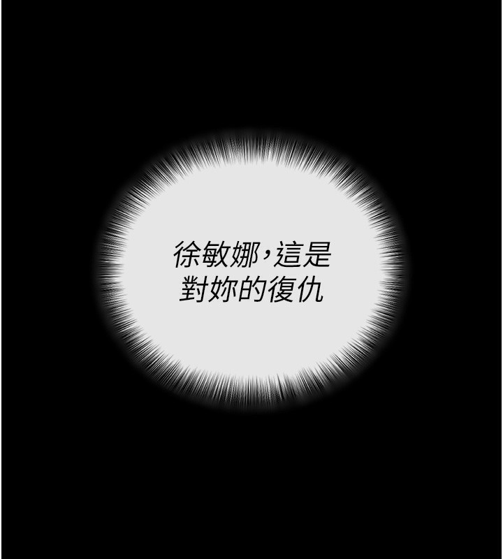 [韩国漫画] 拜脫拜脫App 剧情,女学生#[204P]-165