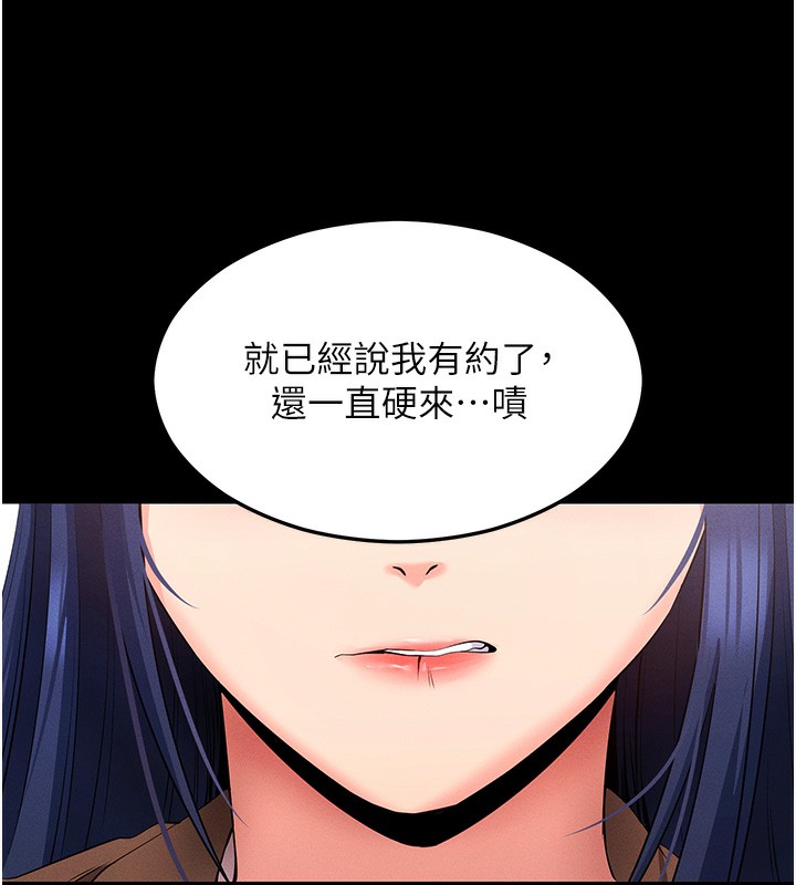 [韩国漫画] 拜脫拜脫App 剧情,女学生#[204P]-170