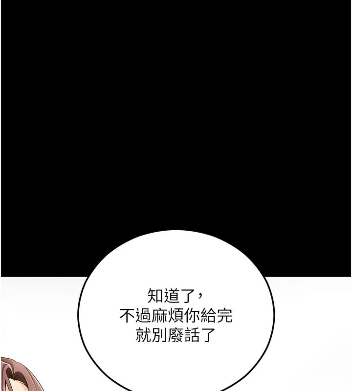 [韩国漫画] 拜脫拜脫App 剧情,女学生#[204P]-171