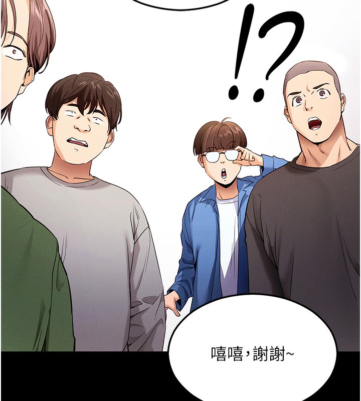 [韩国漫画] 拜脫拜脫App 剧情,女学生#[204P]-172