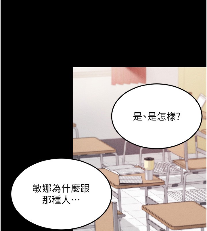 [韩国漫画] 拜脫拜脫App 剧情,女学生#[204P]-175