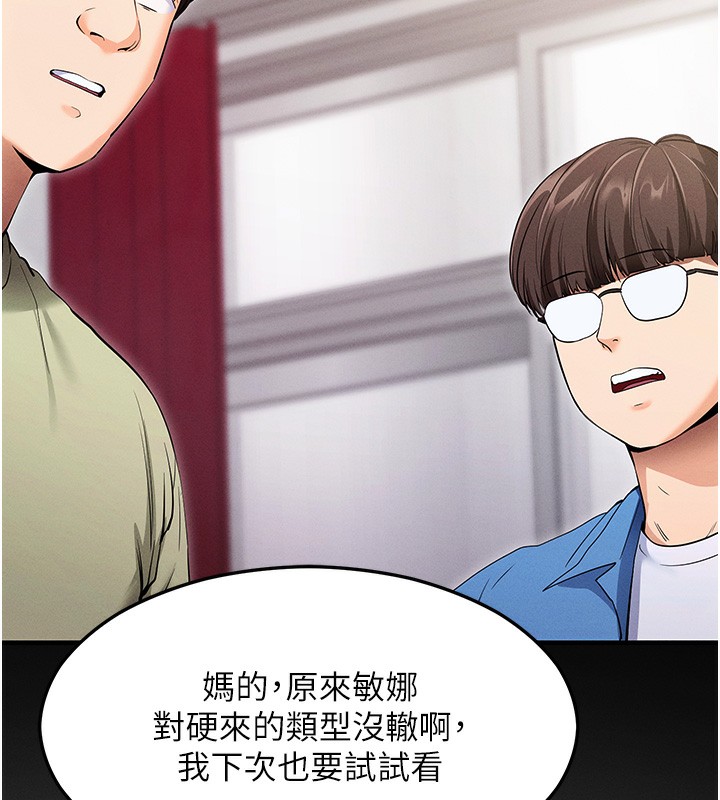 [韩国漫画] 拜脫拜脫App 剧情,女学生#[204P]-178