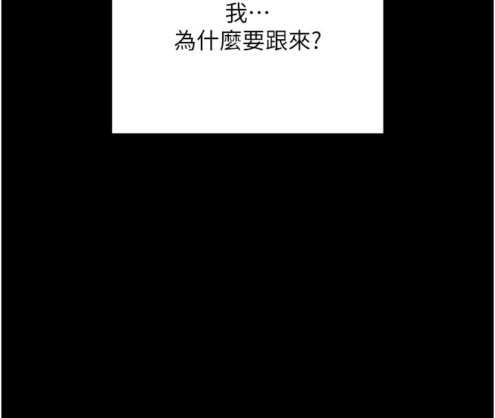 [韩国漫画] 拜脫拜脫App 剧情,女学生#[204P]-186