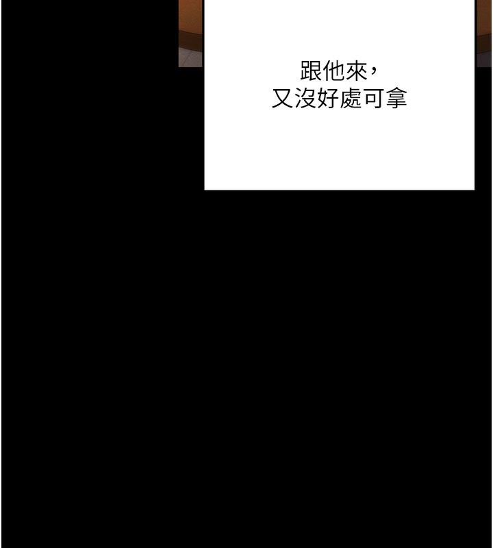 [韩国漫画] 拜脫拜脫App 剧情,女学生#[204P]-189