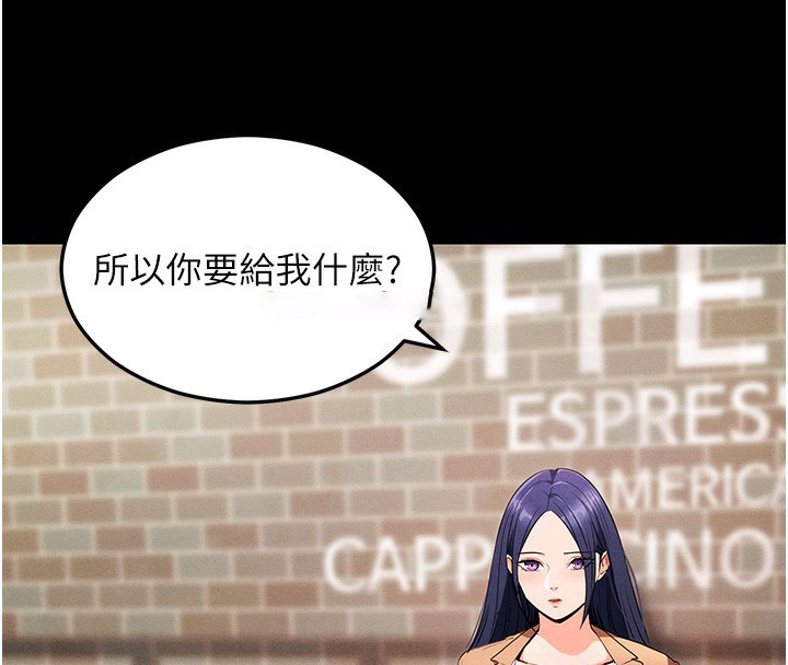 [韩国漫画] 拜脫拜脫App 剧情,女学生#[204P]-190