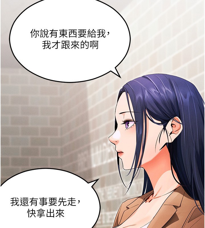 [韩国漫画] 拜脫拜脫App 剧情,女学生#[204P]-192