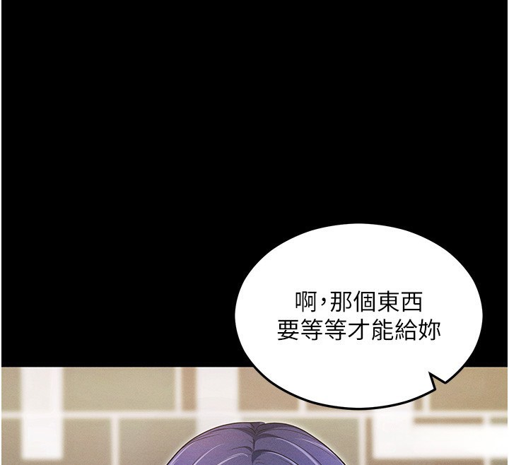 [韩国漫画] 拜脫拜脫App 剧情,女学生#[204P]-194