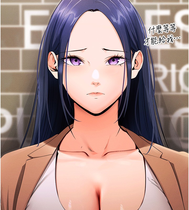 [韩国漫画] 拜脫拜脫App 剧情,女学生#[204P]-195