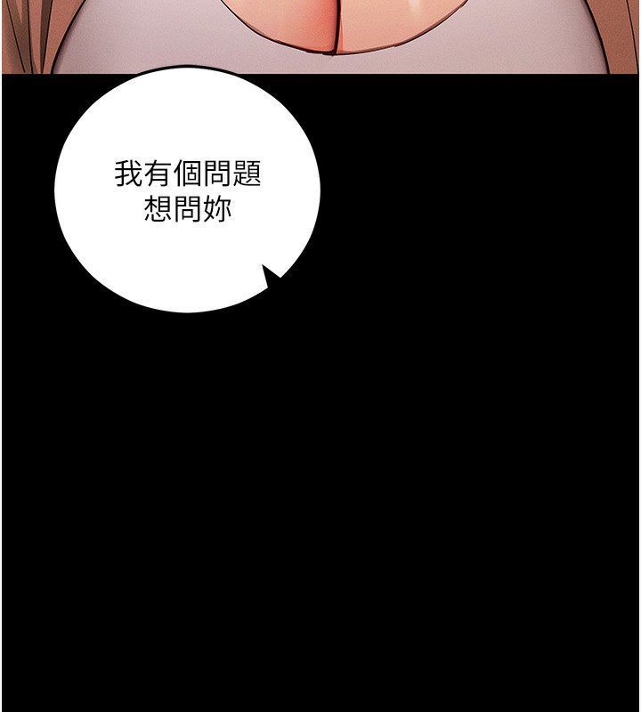 [韩国漫画] 拜脫拜脫App 剧情,女学生#[204P]-196