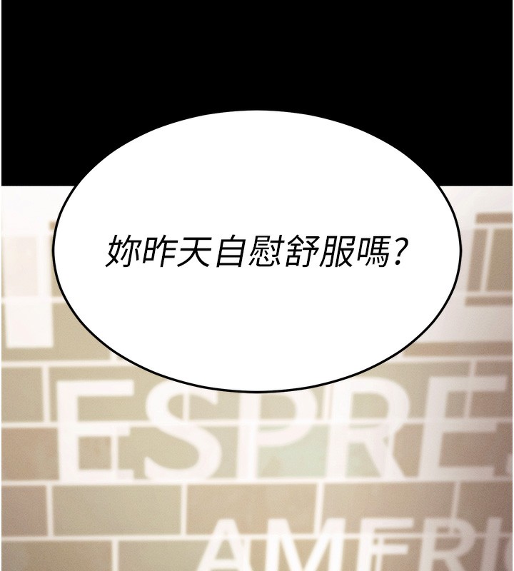 [韩国漫画] 拜脫拜脫App 剧情,女学生#[204P]-197