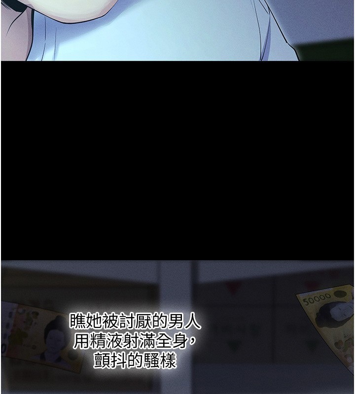 [韩国漫画] 拜脫拜脫App 剧情,女学生#[204P]-2