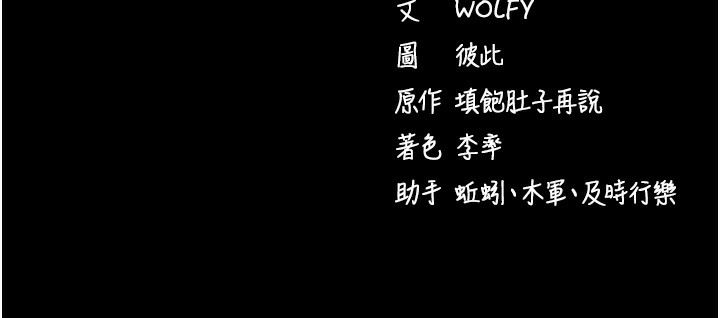[韩国漫画] 拜脫拜脫App 剧情,女学生#[204P]-204