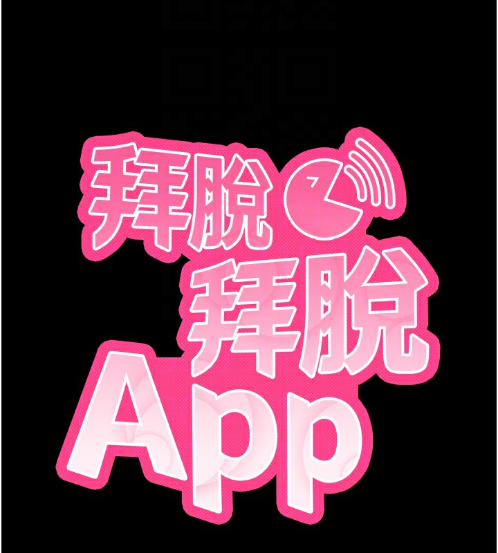 [韩国漫画] 拜脫拜脫App 剧情,女学生#[204P]-23