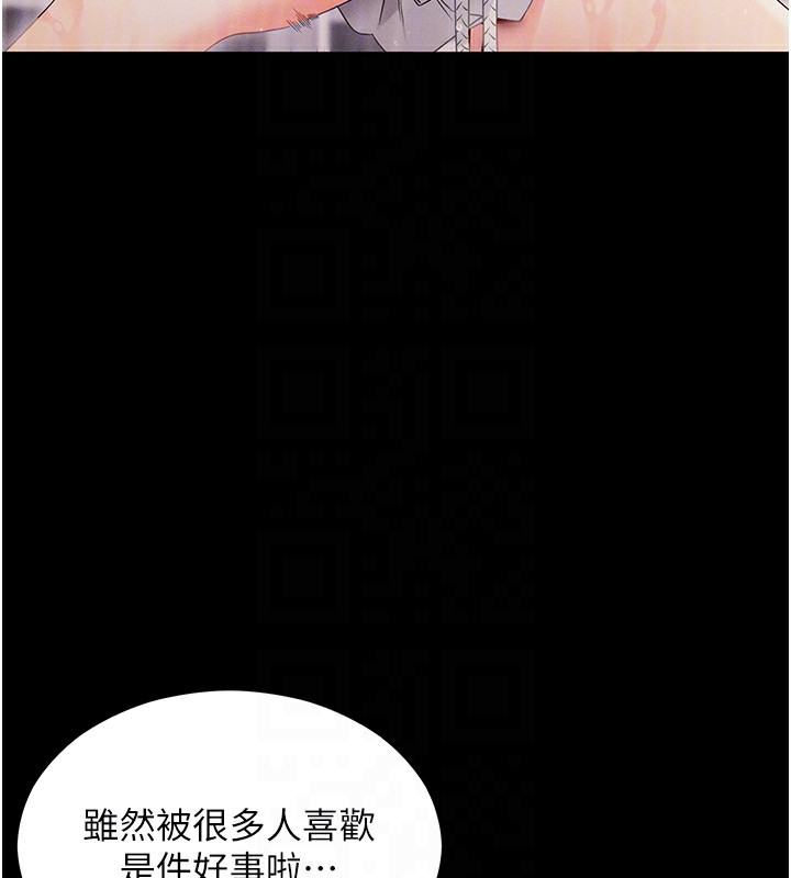 [韩国漫画] 拜脫拜脫App 剧情,女学生#[204P]-49