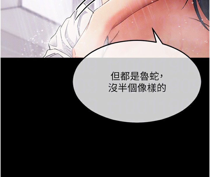 [韩国漫画] 拜脫拜脫App 剧情,女学生#[204P]-51