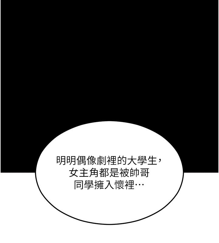 [韩国漫画] 拜脫拜脫App 剧情,女学生#[204P]-52