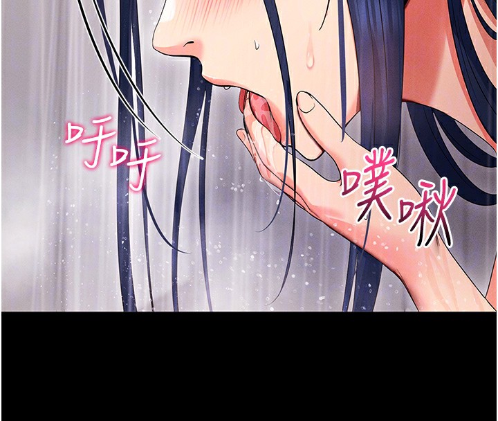 [韩国漫画] 拜脫拜脫App 剧情,女学生#[204P]-88