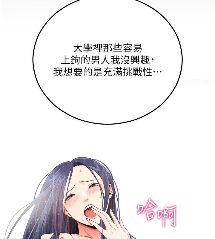 [韩国漫画] 拜脫拜脫App 剧情,女学生#[204P]-95