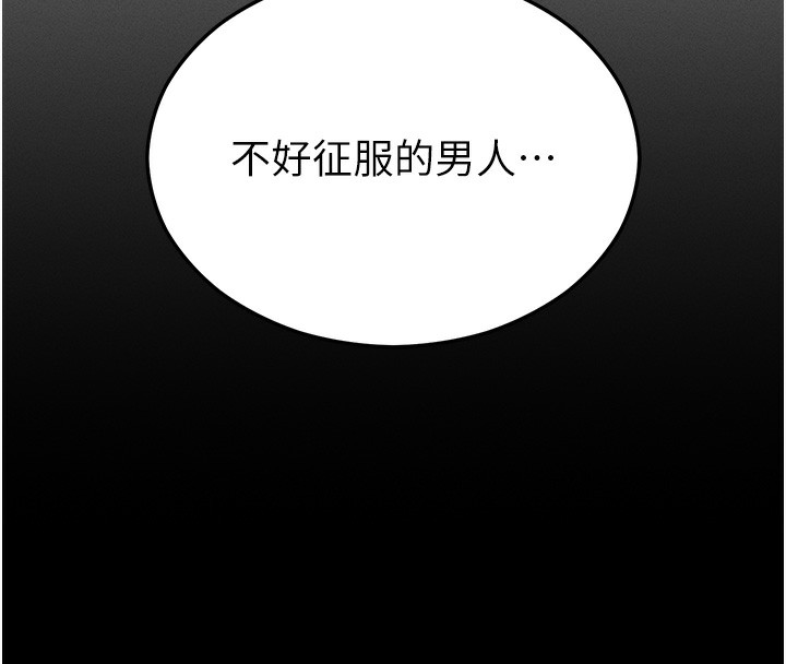 [韩国漫画] 拜脫拜脫App 剧情,女学生#[204P]-98